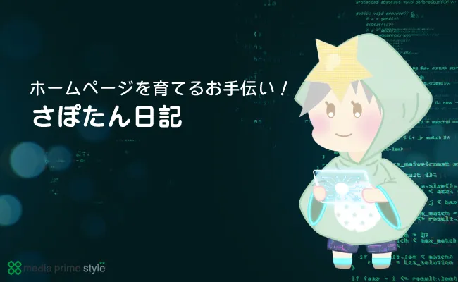 お知らせ一覧の表示件数を変更しました