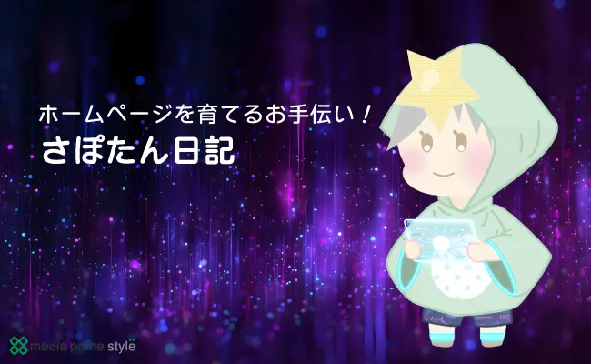 会社情報の修正を行いました