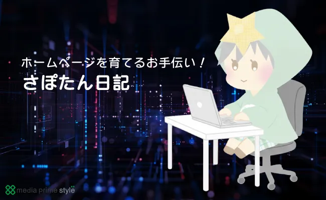 Basic認証のかかったページのログイン情報変更の対応をしました