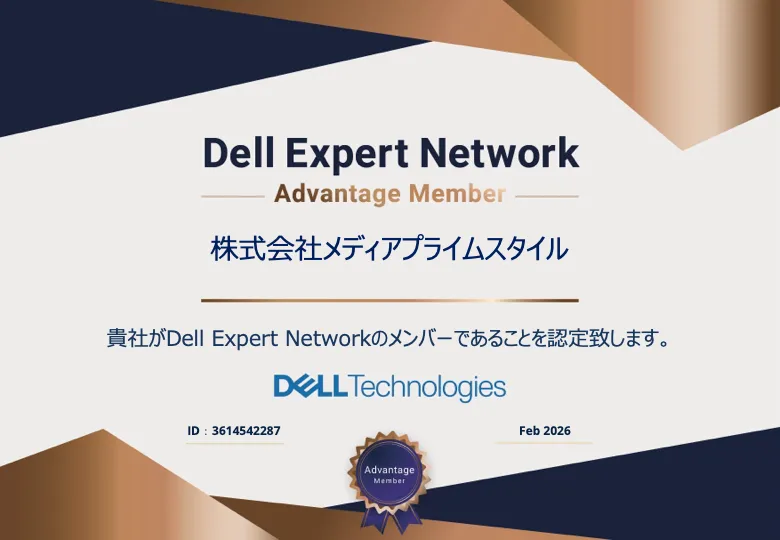 株式会社メディアプライムスタイル お知らせ Dell Expert Network Advantage Member 認定のお知らせのイメージサムネイル画像