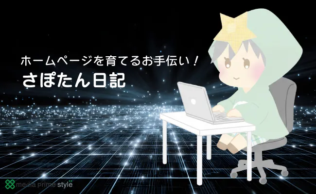 お知らせ一覧にカテゴリタブを設置しました｜「全て」表示の実装も対応