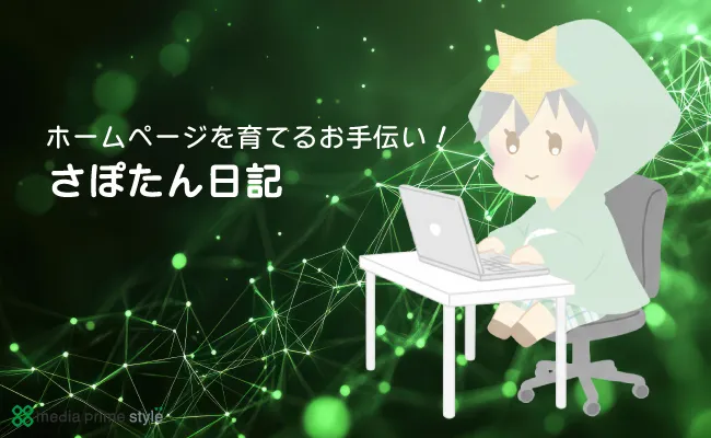 採用情報ページを追加制作しました