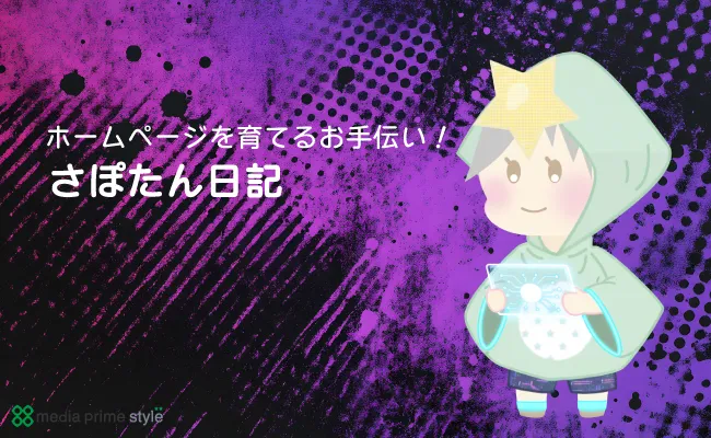 職員紹介の追加をしました