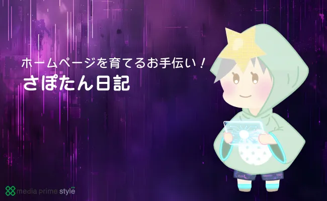 【期間限定キャンペーン対応】FTPでのバナー差し替えもスムーズに対応した事例